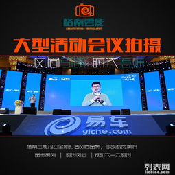 廣州商業會議影像全記錄 專業高清錄像、大型攝影攝像與搖臂拍攝一體化解決方案